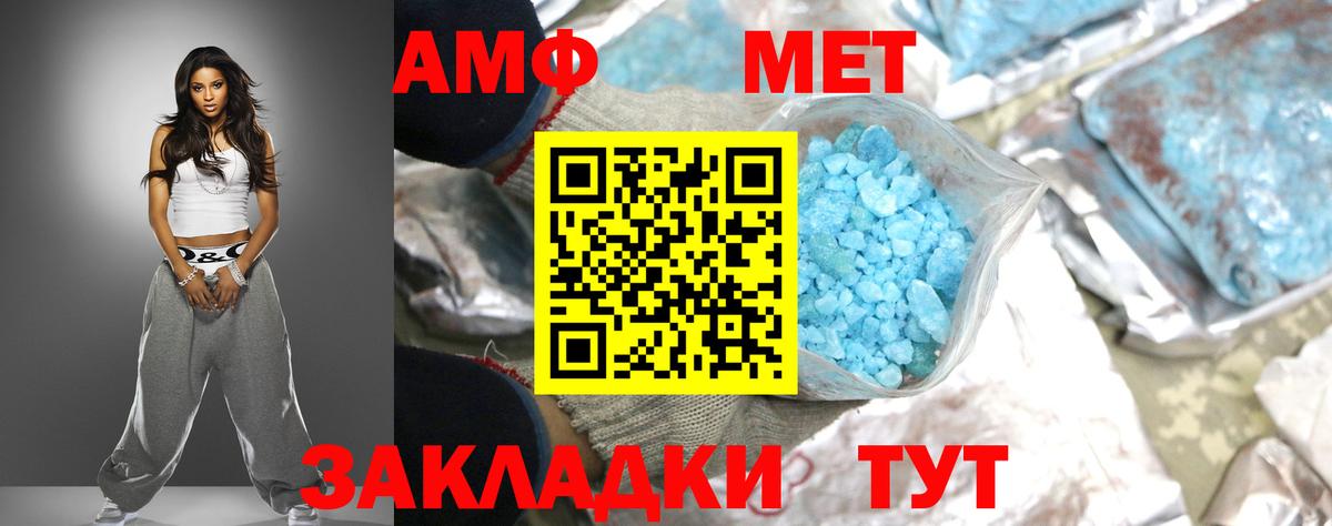 АМФЕТАМИН Premium  Вход с VPN  АМФЕТАМИН  Севастополь 