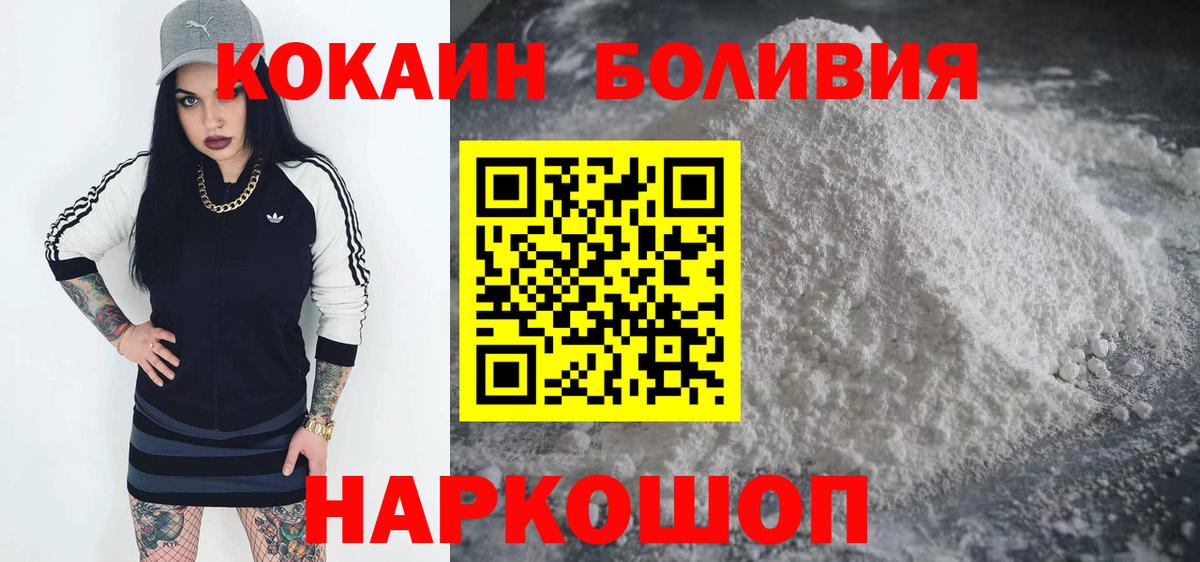 Cocaine  Cocaine Эквадор  Севастополь  Вход с VPN  КОКАИН Перу 