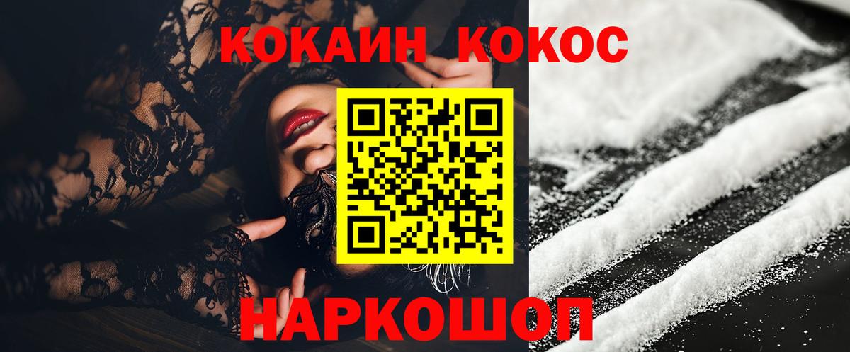 Cocaine Боливия Севастополь