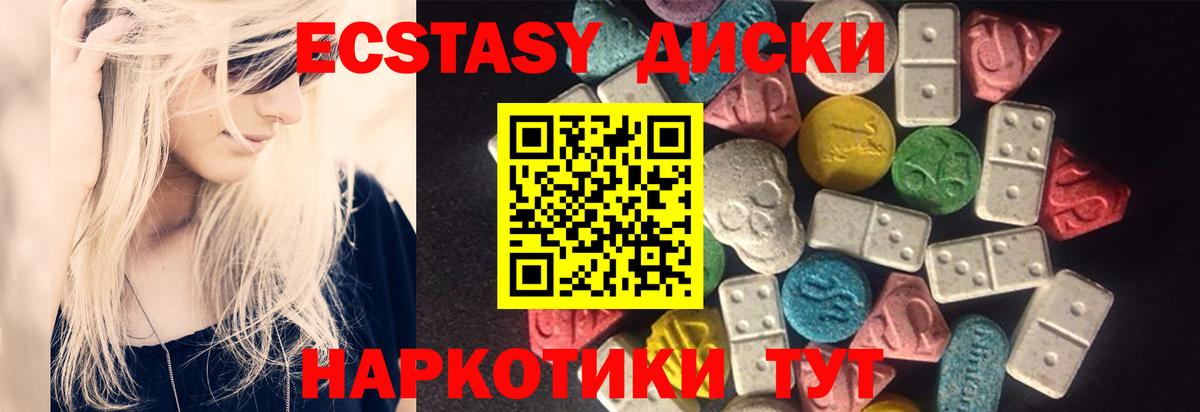 Севастополь  продажа наркотиков  Вход с VPN  Ecstasy MDMA 