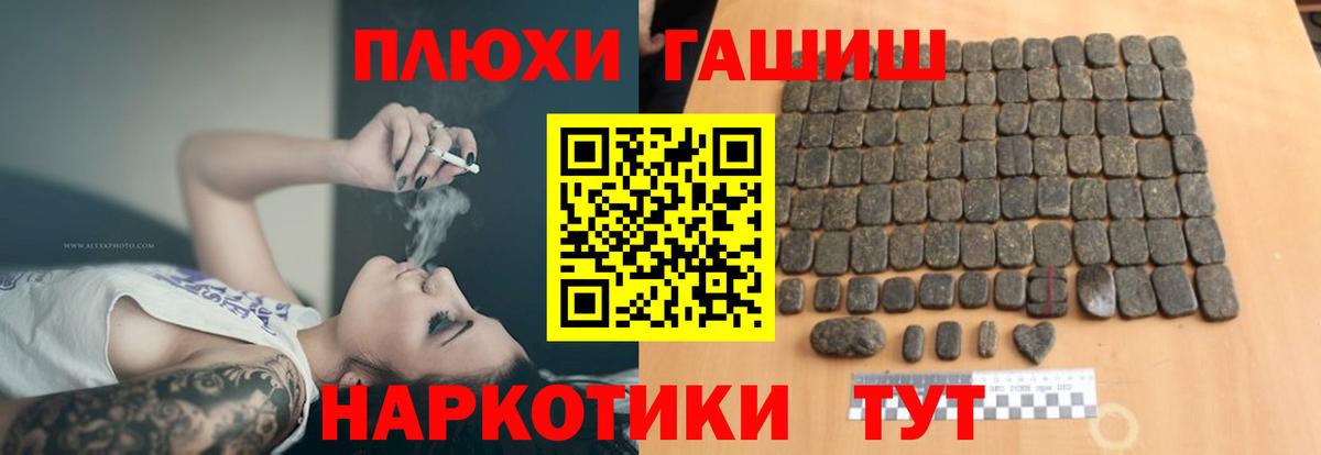 ГАШ хэш  Вход с VPN  Севастополь 