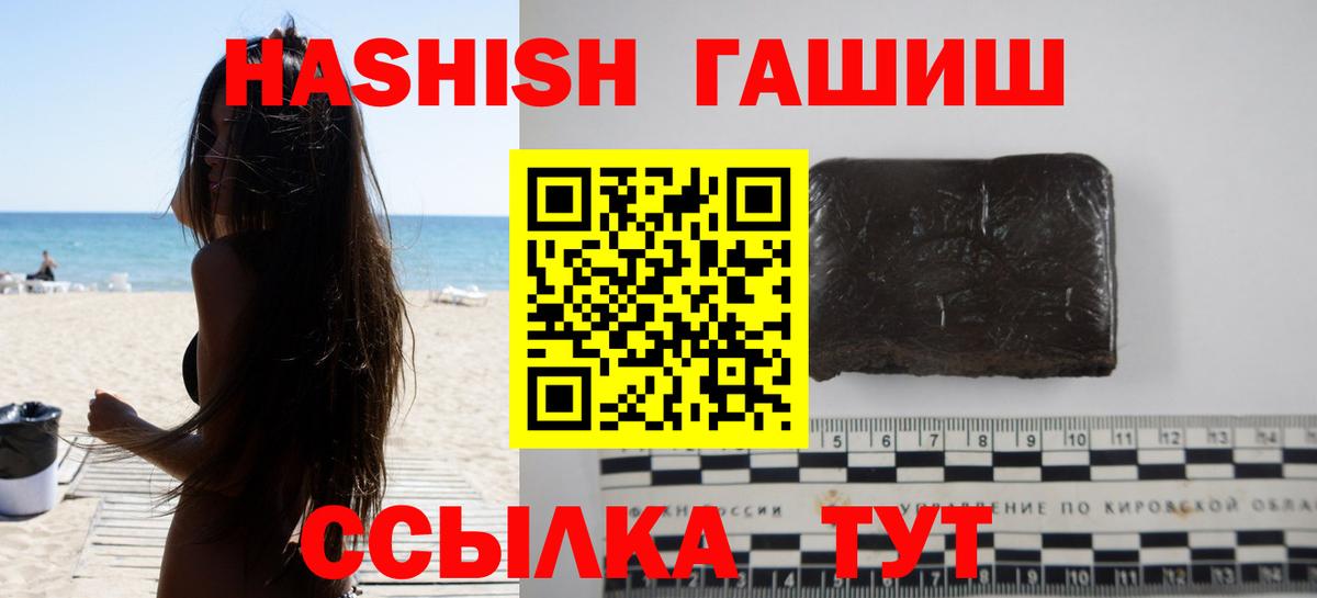 Гашиш 40% ТГК Севастополь