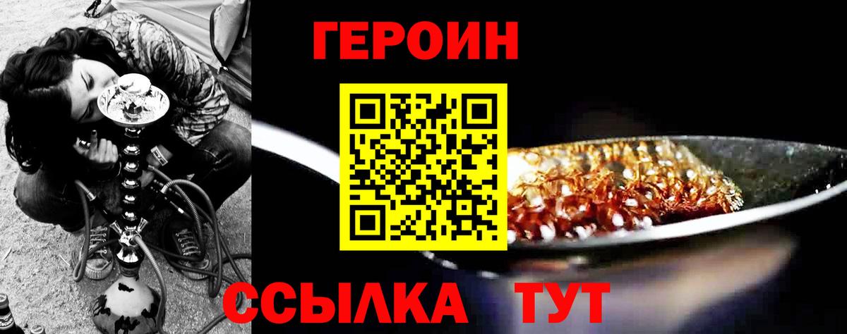 Севастополь  Героин  Вход с VPN  Героин афганец 