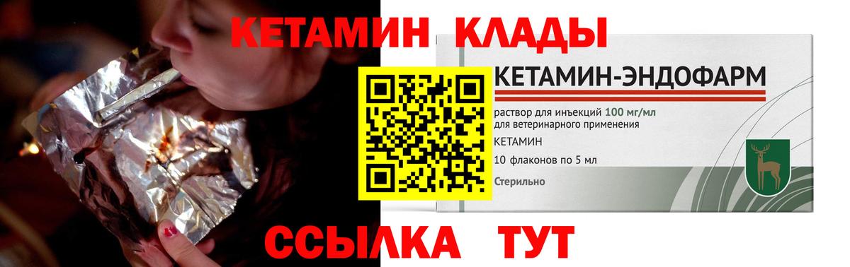 Севастополь  КЕТАМИН VHQ  Вход с VPN  КЕТАМИН VHQ 