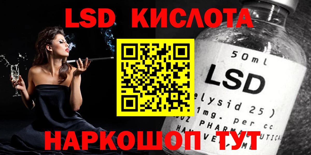 Лсд 25 экстази кислота  Вход с VPN  ЛСД экстази  Севастополь  ЛСД экстази ecstasy 