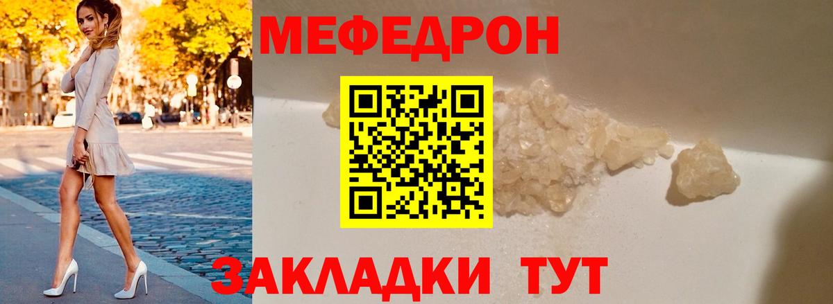 Меф  Меф  МЯУ-МЯУ mephedrone  Вход с VPN  Севастополь  МЕФ мяу мяу 