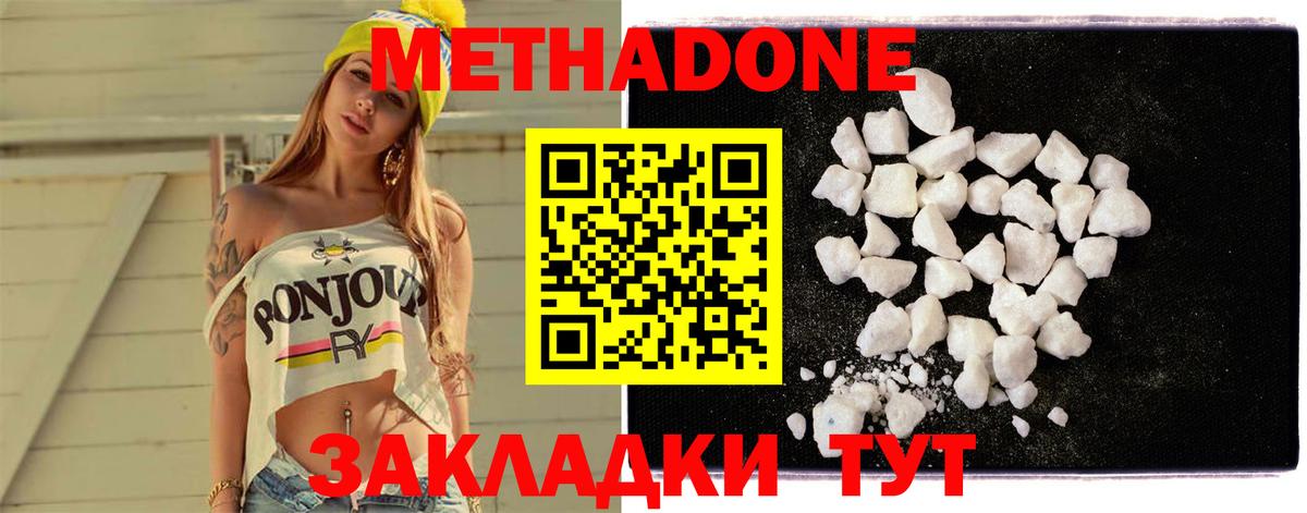 МЕТАДОН белоснежный  Вход с VPN  Севастополь  МЕТАДОН methadone 