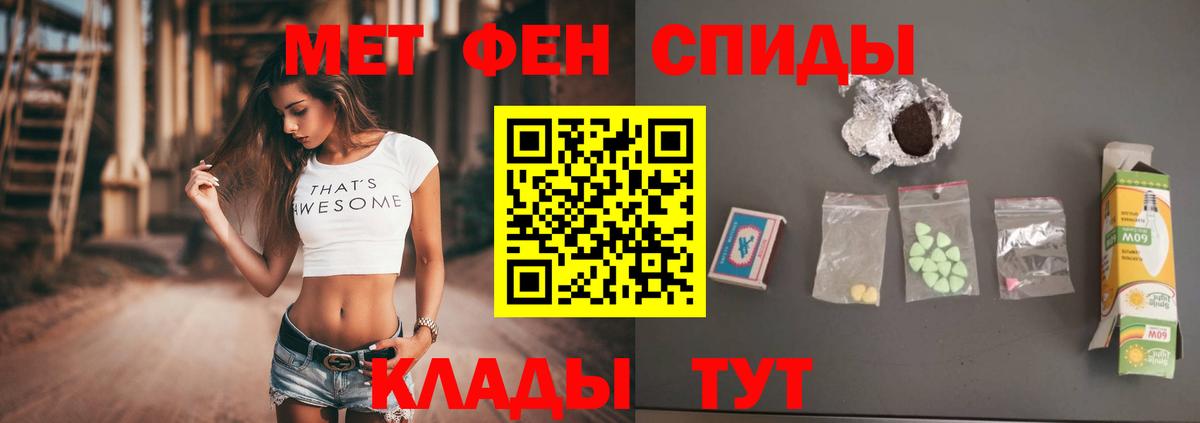 МЕТАМФЕТАМИН витя  Вход с VPN  Севастополь 