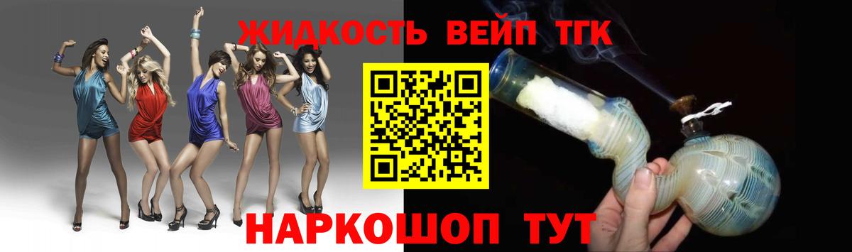 Севастополь  ТГК Wax  Вход с VPN 